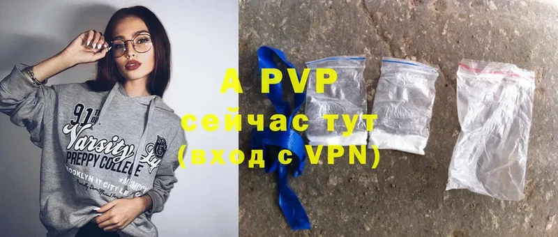 как найти наркотики  Злынка  APVP Crystall 