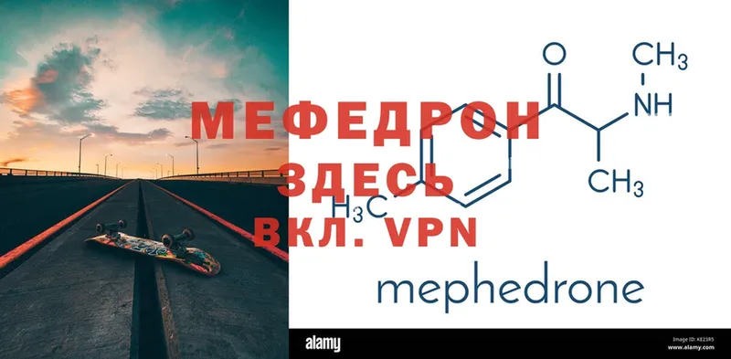 ОМГ ОМГ вход  Злынка  Мефедрон 4 MMC 